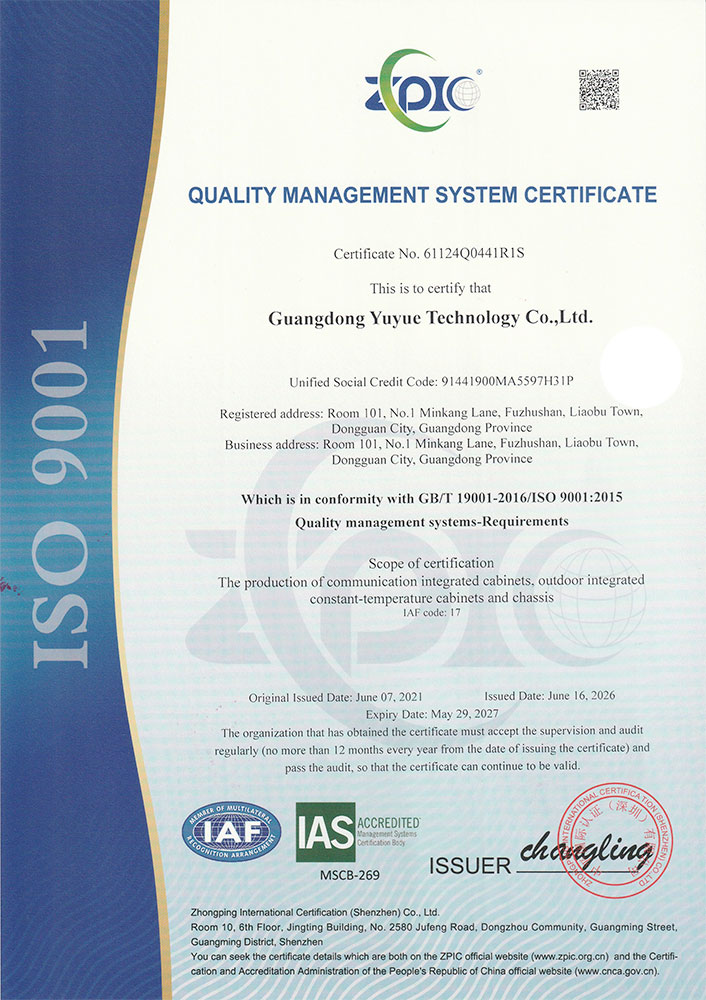 ISO9001