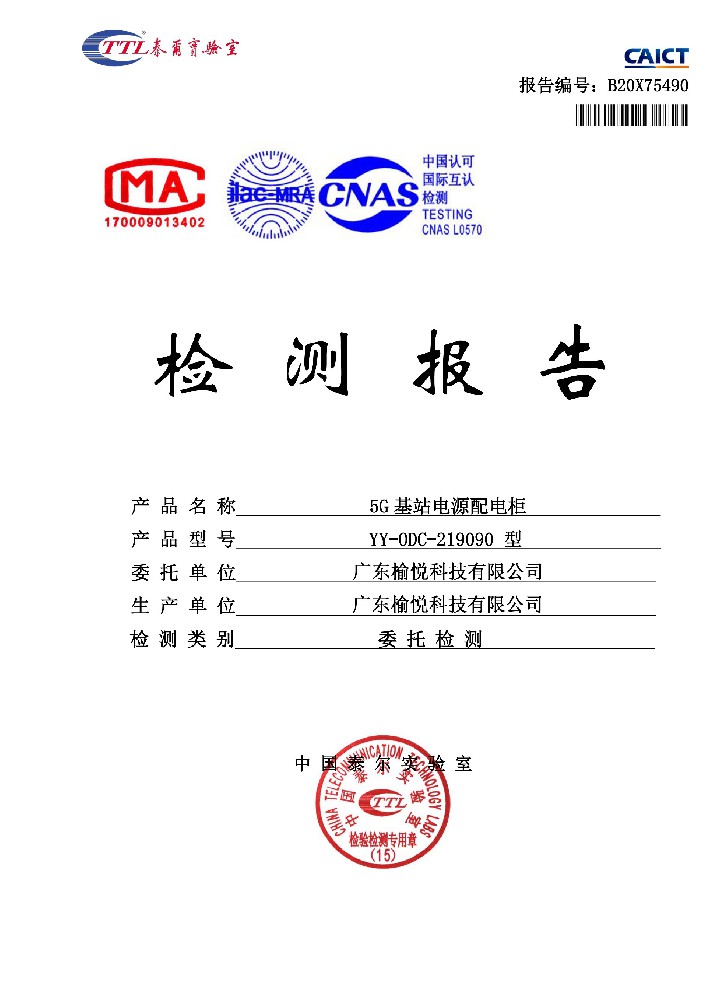TLC Test Report